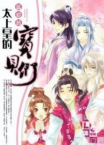 太上皇的宝贝们