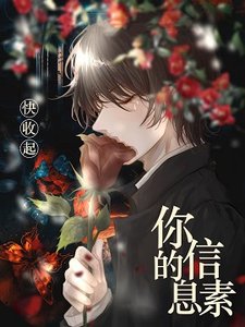 貌美alpha不小心攻了老板